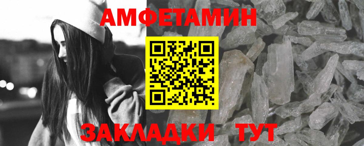 АМФ VHQ Таганрог