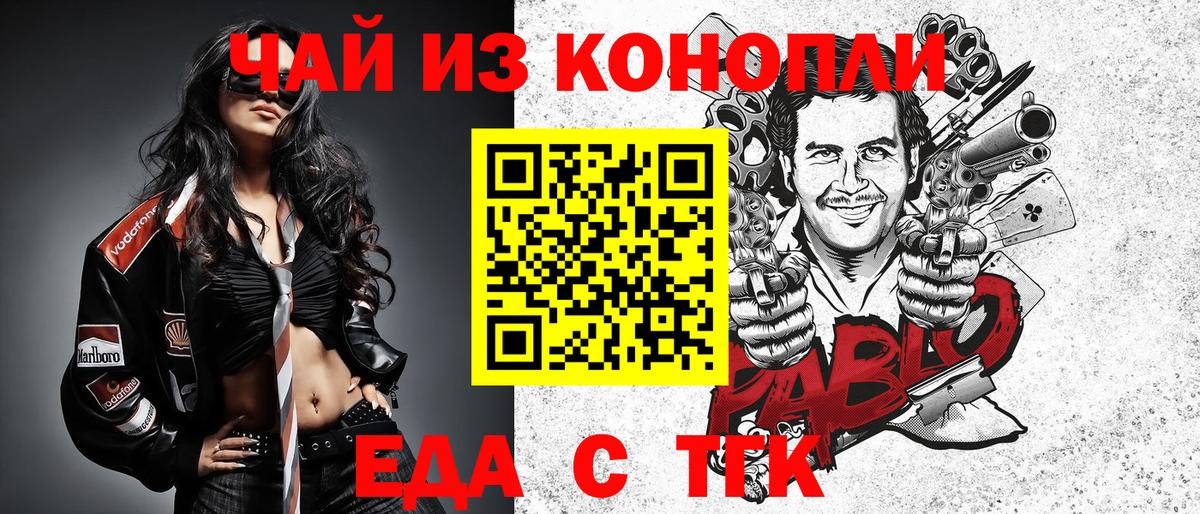 Canna-Cookies конопля  Вход с VPN  Таганрог 