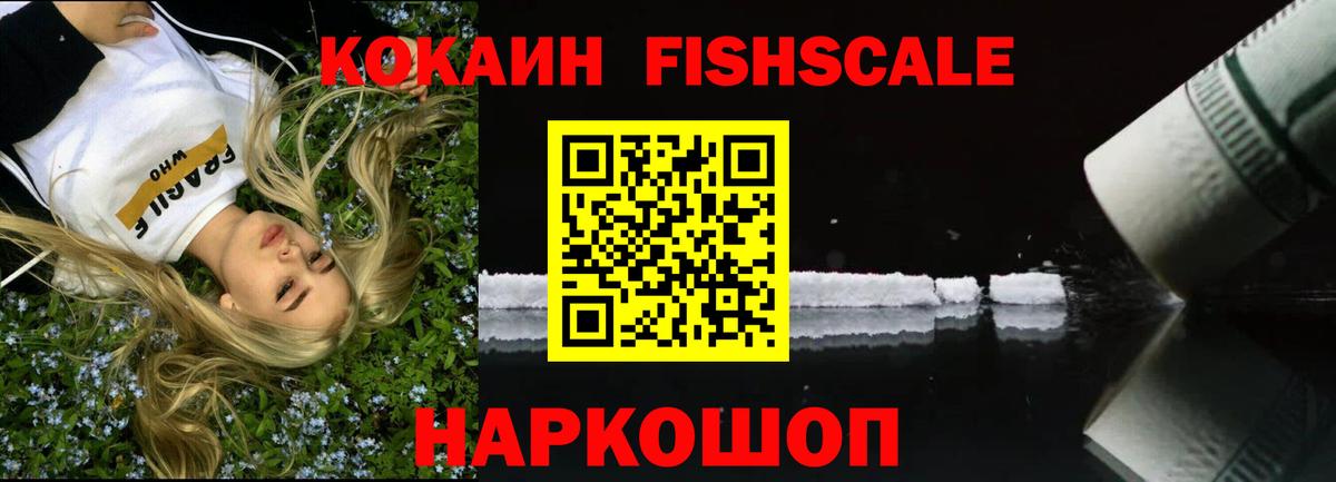 Cocaine Эквадор Таганрог