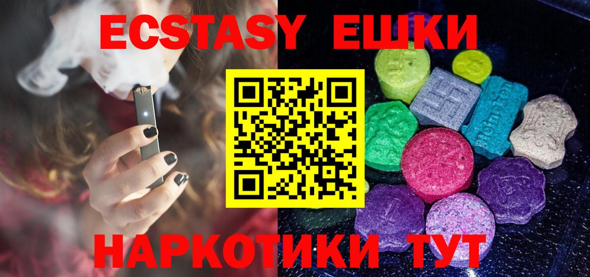 Ecstasy 280мг Таганрог