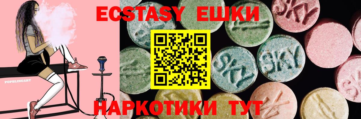 Экстази  Вход с VPN  Таганрог  Экстази ешки 