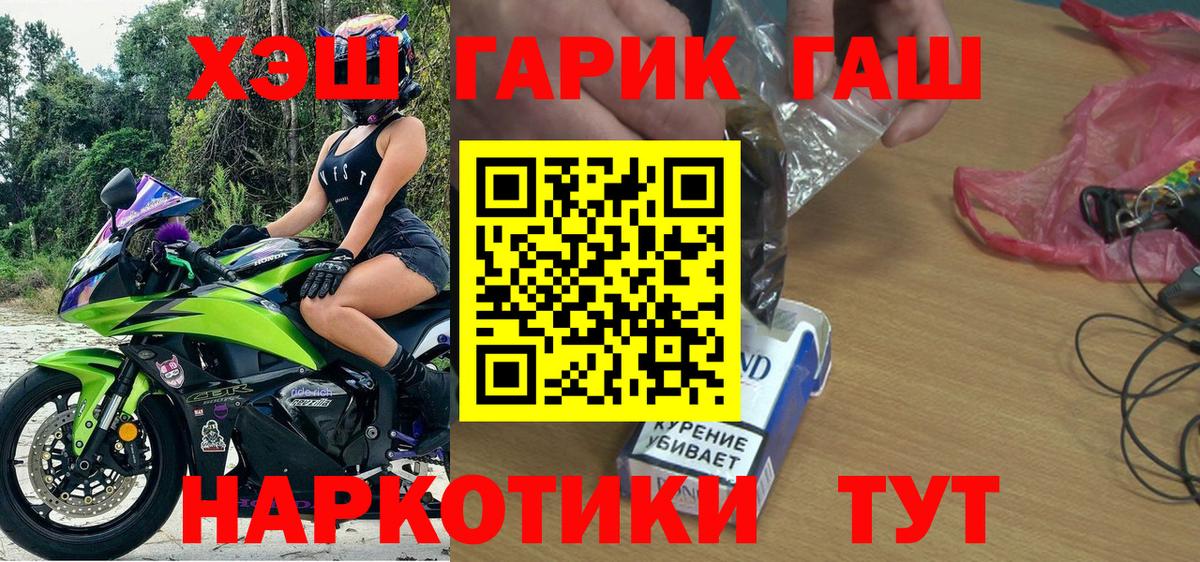 Таганрог  Гашиш гарик  Вход с VPN  ГАШИШ Premium 