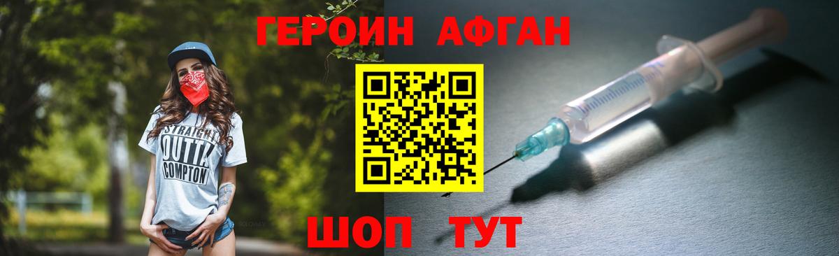Героин белый  Вход с VPN  Таганрог 