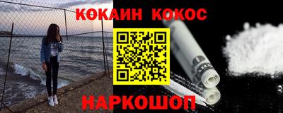 кристаллы Наро-Фоминск