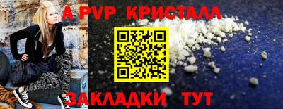 кристаллы Наро-Фоминск