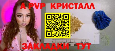 кристаллы Наро-Фоминск