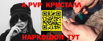кристаллы Наро-Фоминск
