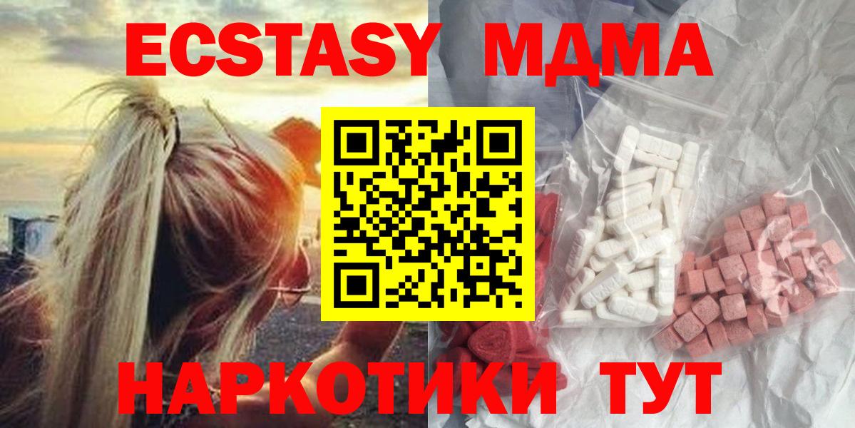 Таганрог  MDMA VHQ  МДМА молли  MDMA  Вход с VPN 