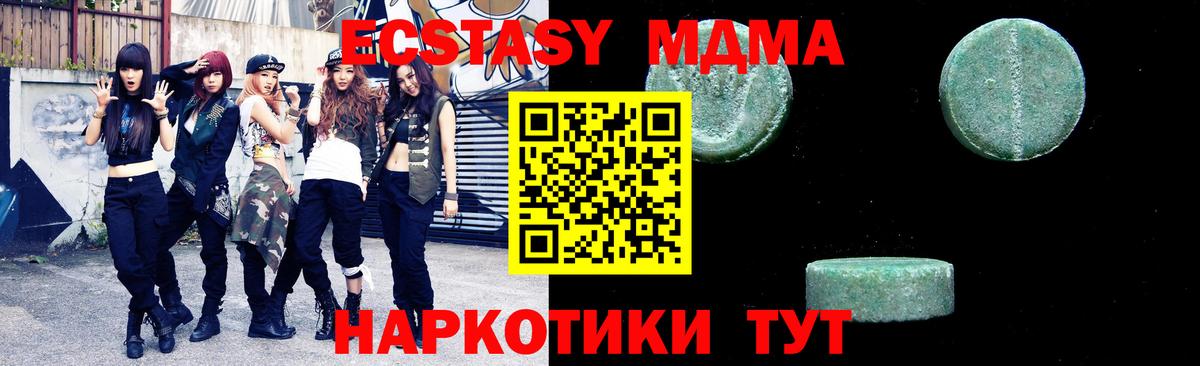 МДМА VHQ Таганрог
