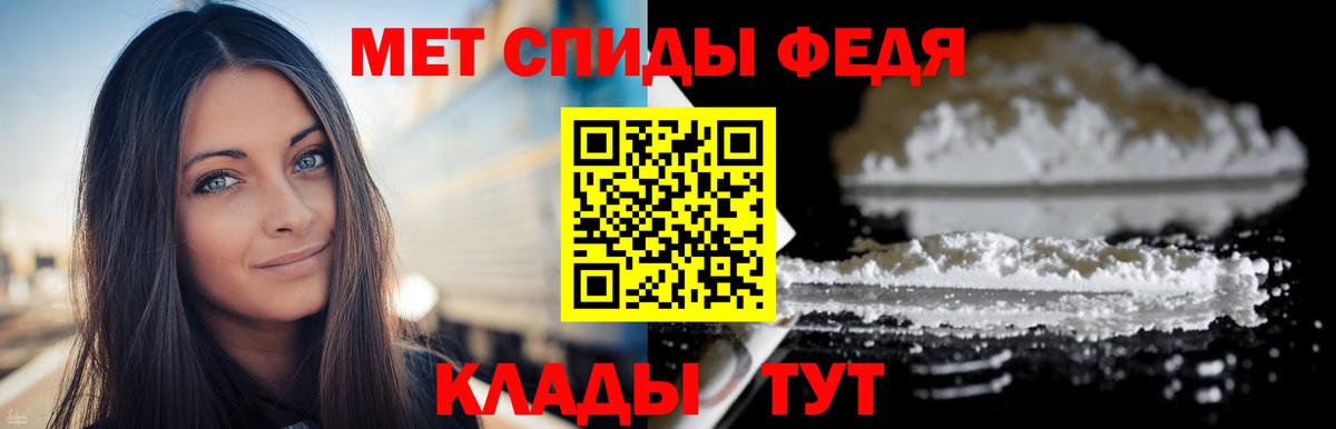 МЕТАМФЕТАМИН  МЕТАМФЕТАМИН кристалл  Вход с VPN  Таганрог 