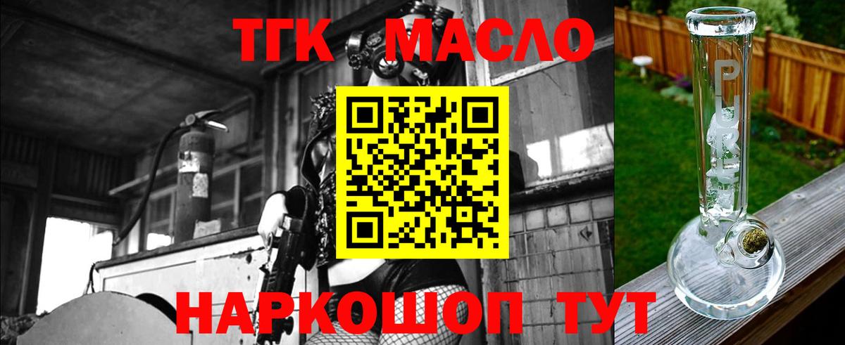 Дистиллят ТГК жижа Таганрог
