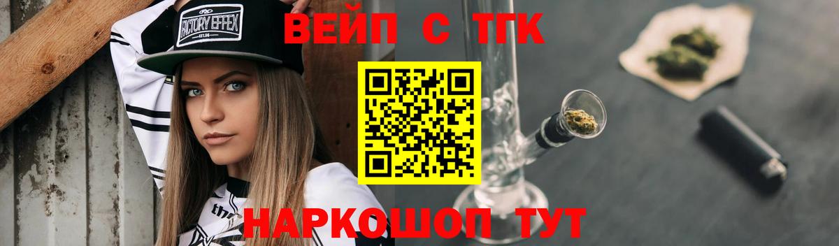 Таганрог  Дистиллят ТГК вейп  Вход с VPN 