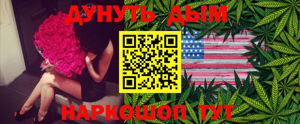 Марихуана сатива  Вход с VPN  Шишки марихуана семена  Конопля Bruce Banner  Таганрог 